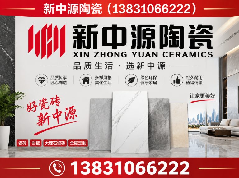 肥乡区邯郸瓷砖展示图