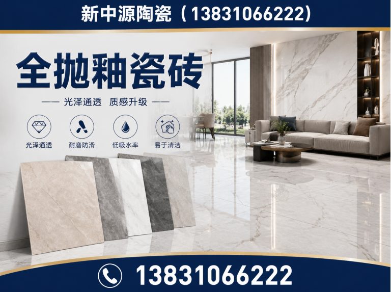 肥乡区品牌瓷砖展示图
